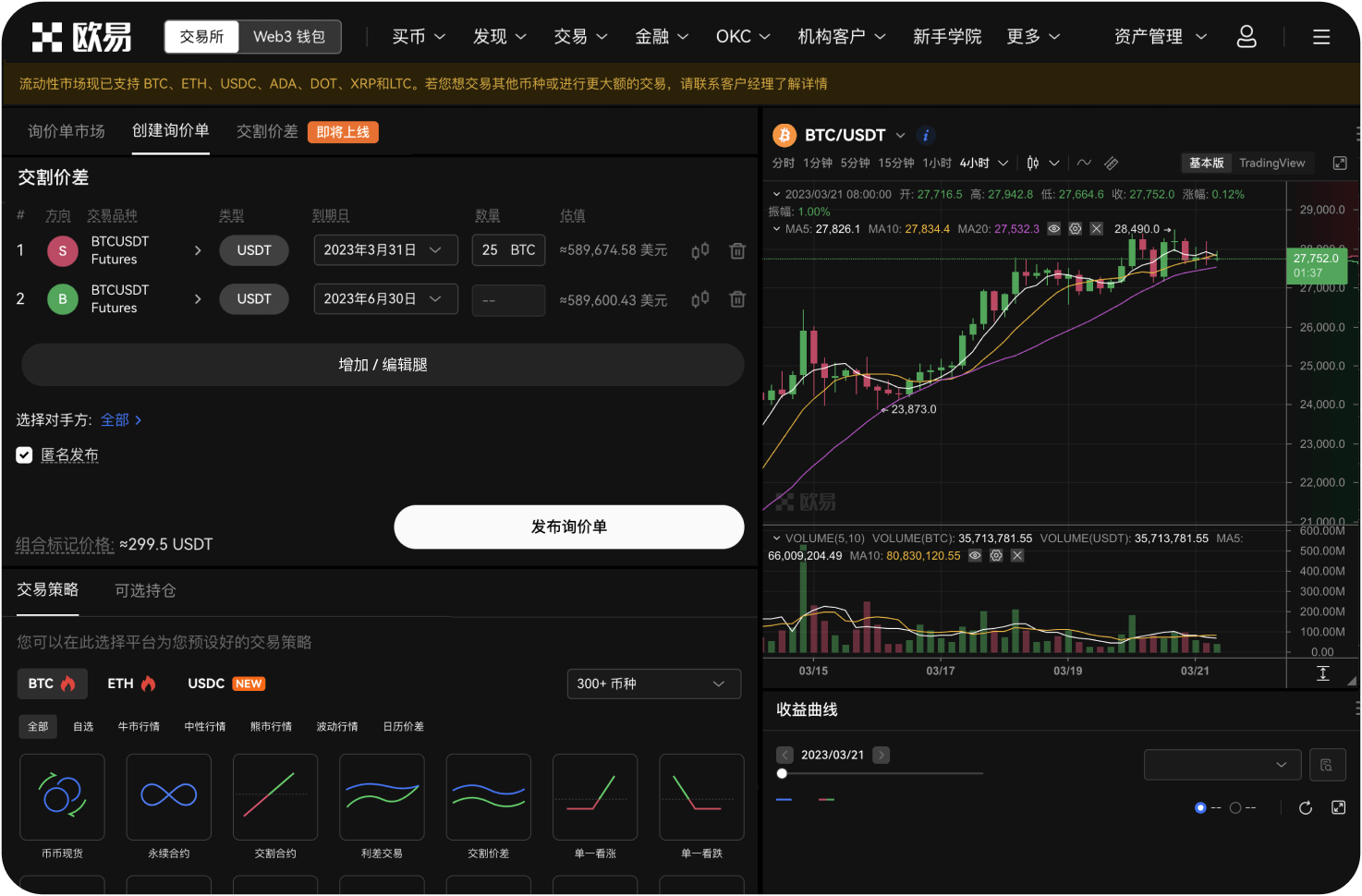 风险投资区的代币会被下架吗